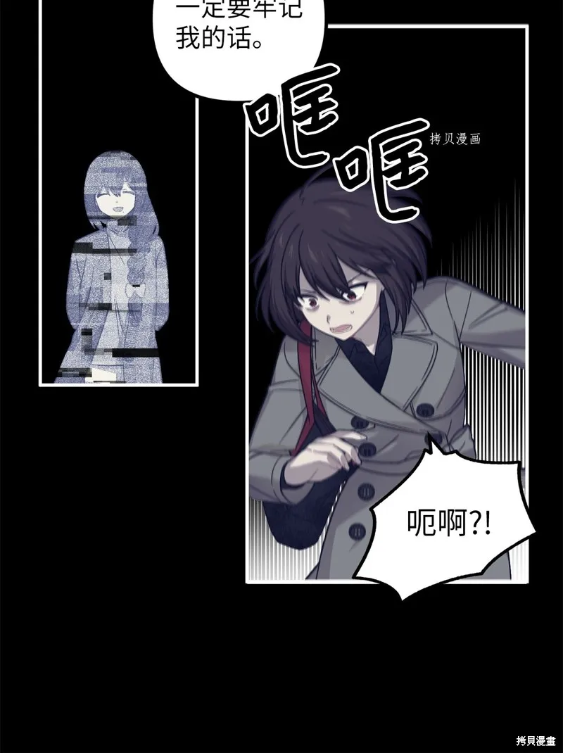 第2话 第54页