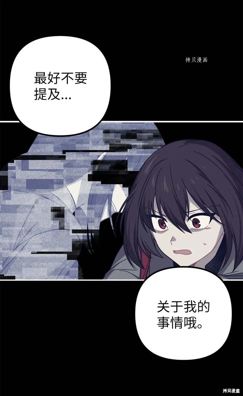 第2话 第56页