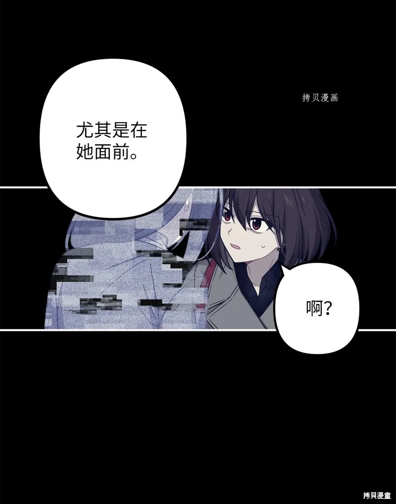 第2话 第57页