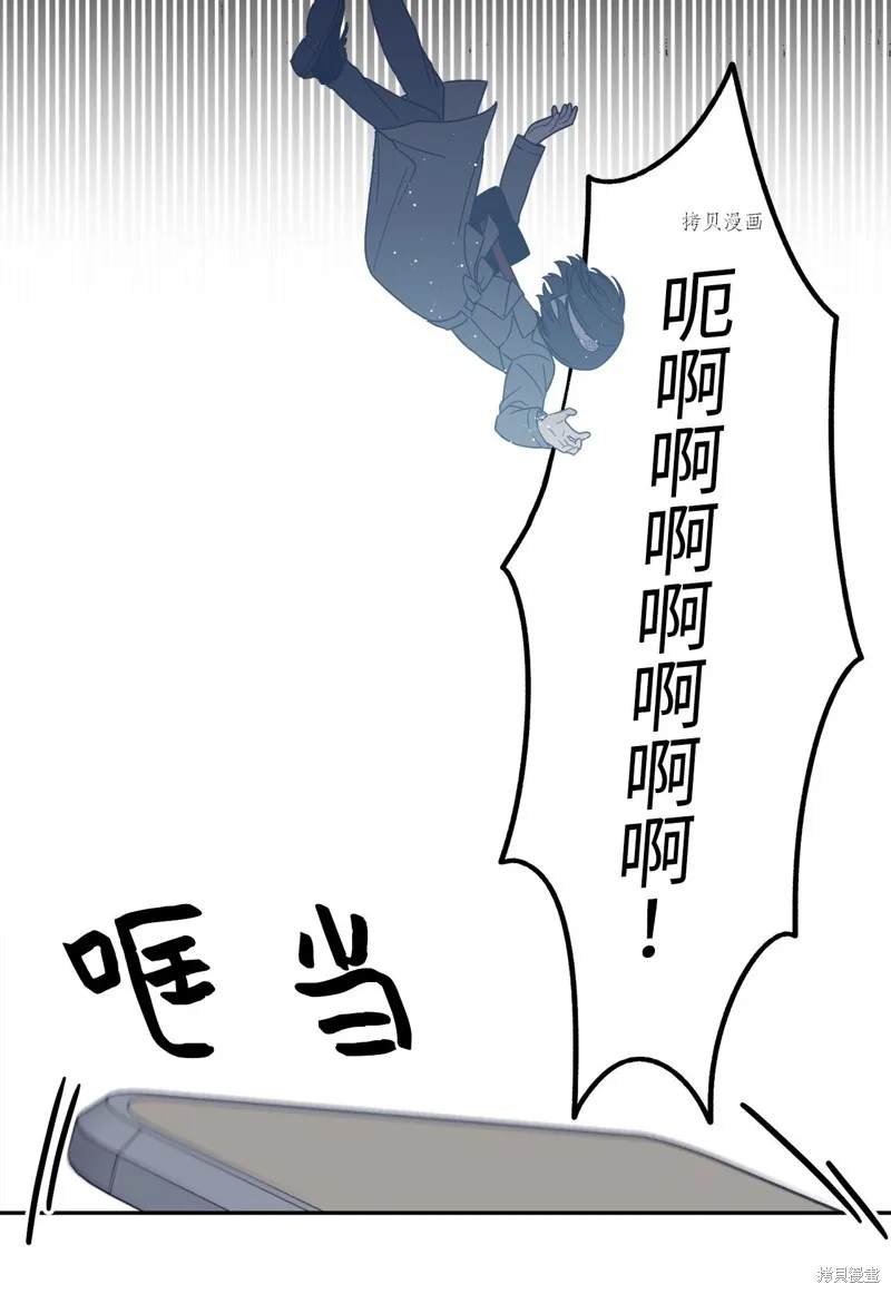 第2话 第61页