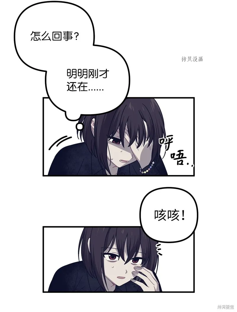 第2话 第65页