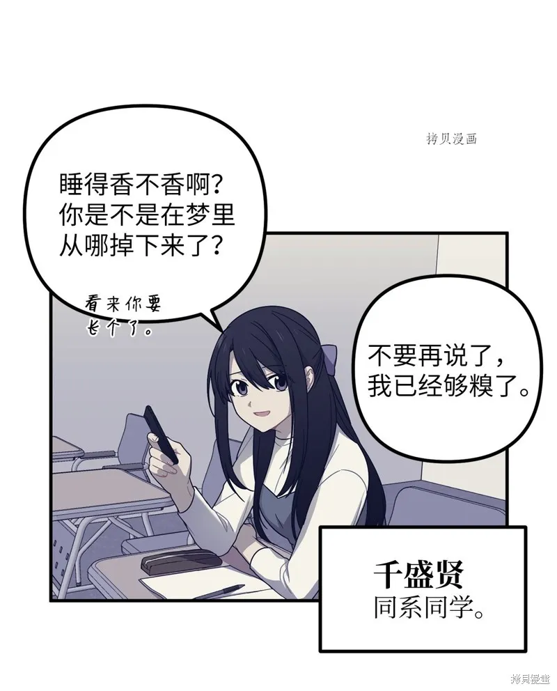 第2话 第68页