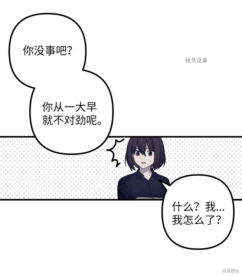 第2话 第69页