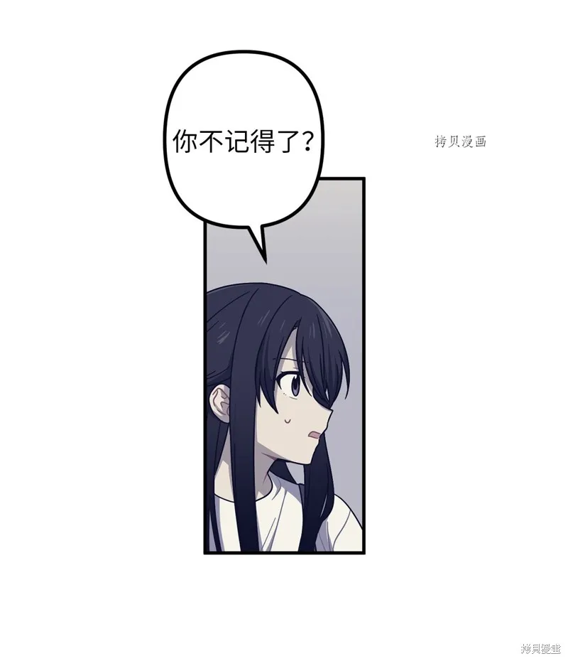 第2话 第70页