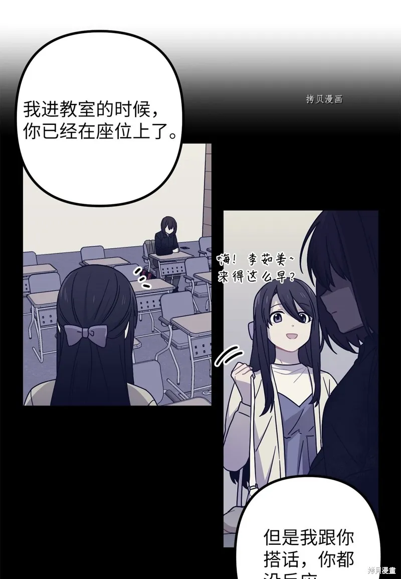 第2话 第71页