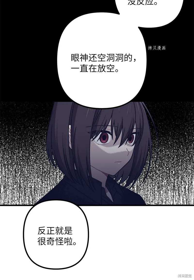 第2话 第72页