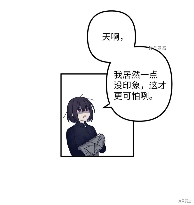 第2话 第73页