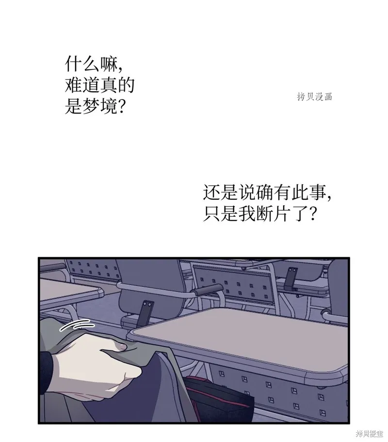 第2话 第74页