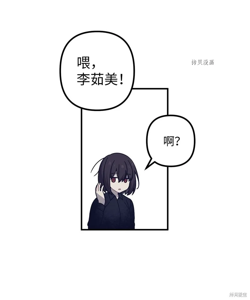 第2话 第76页