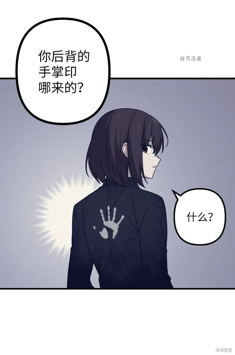 第2话 第77页