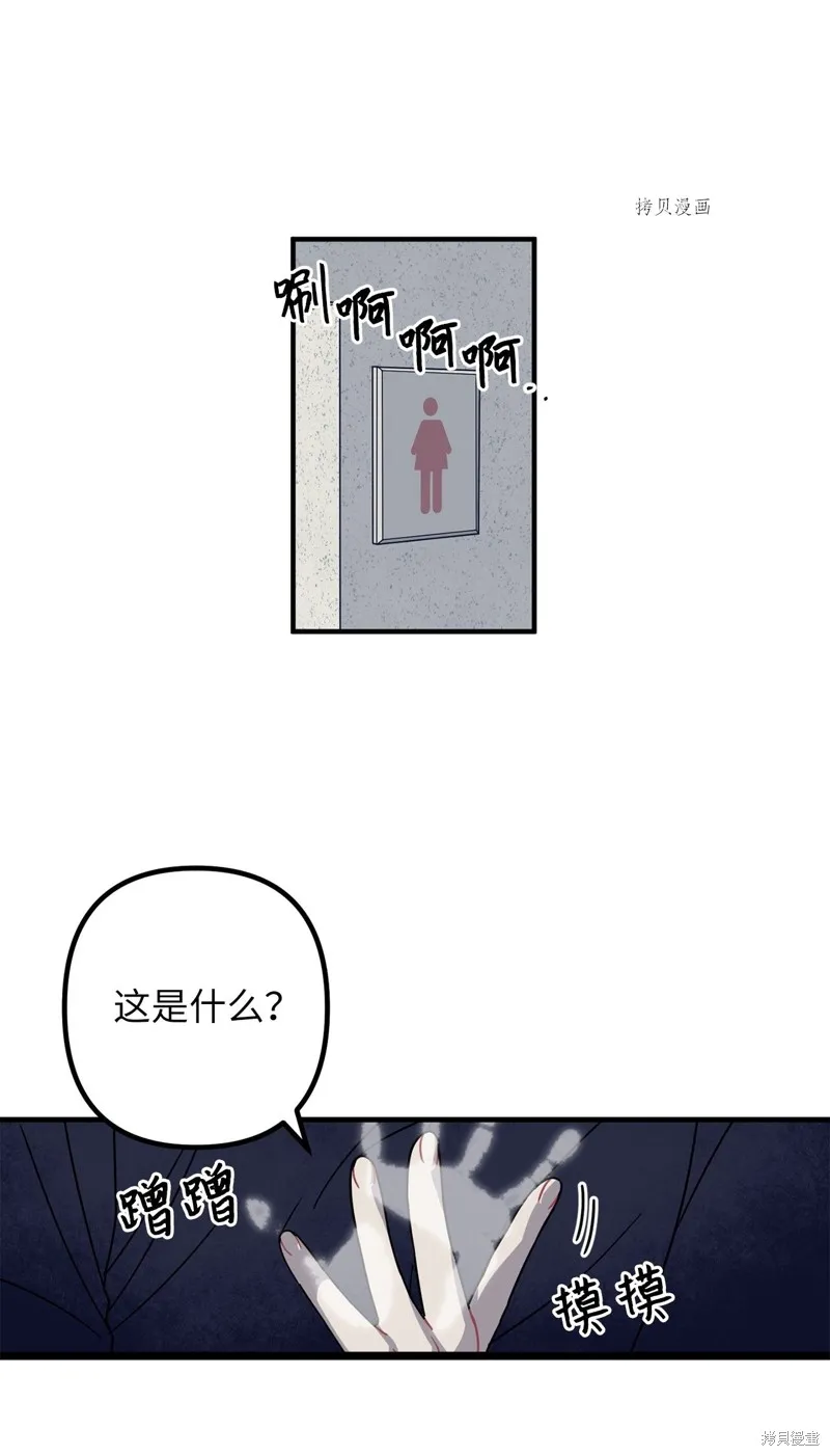 第2话 第78页