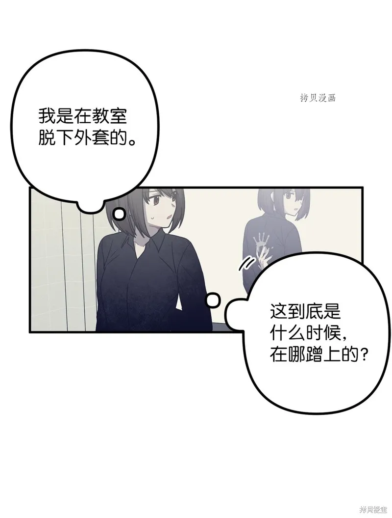 第2话 第79页