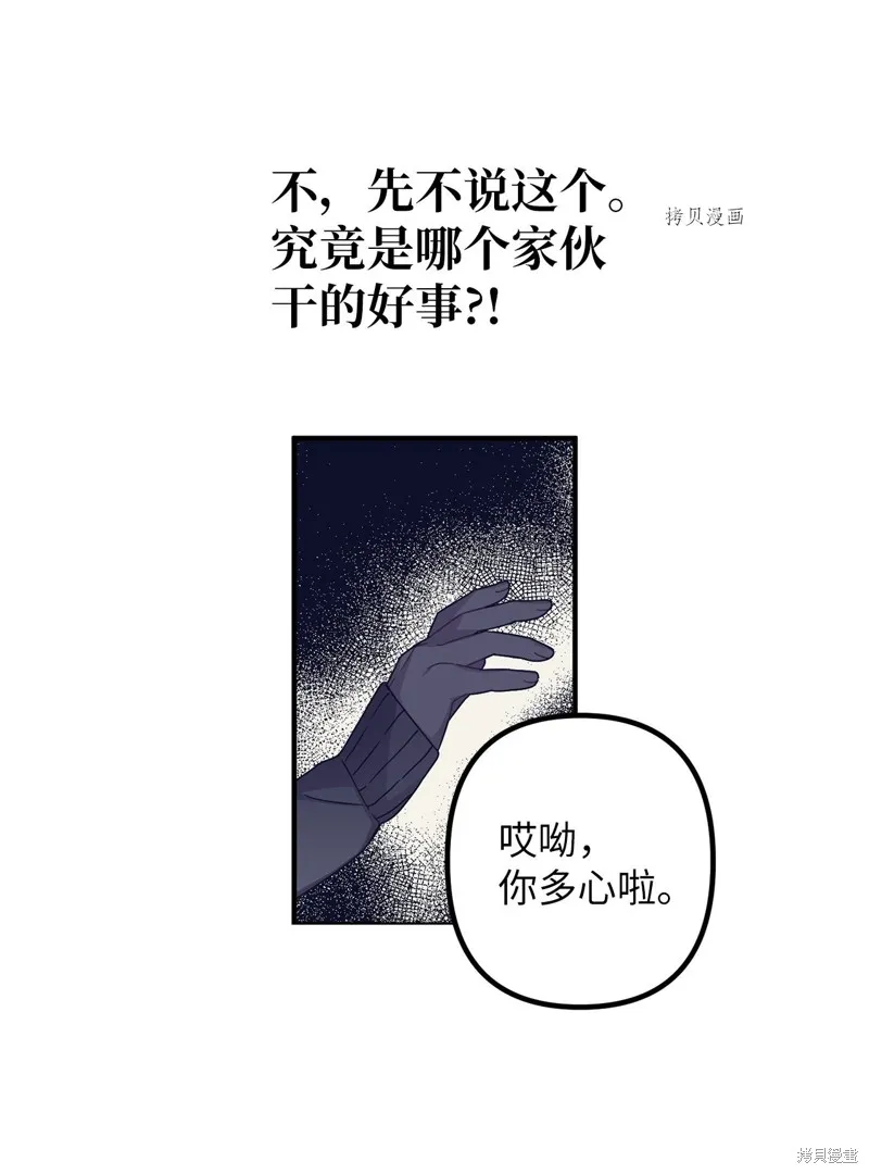 第2话 第80页