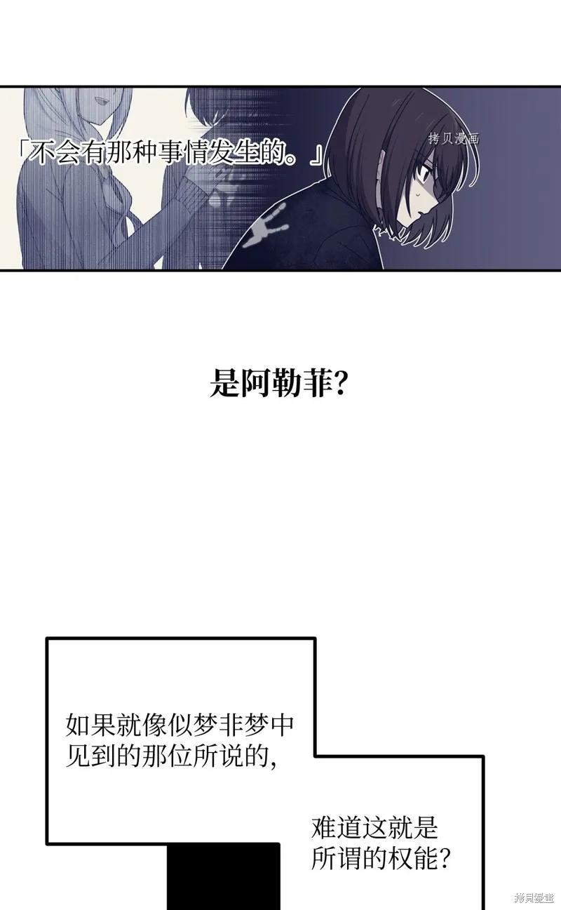第2话 第81页