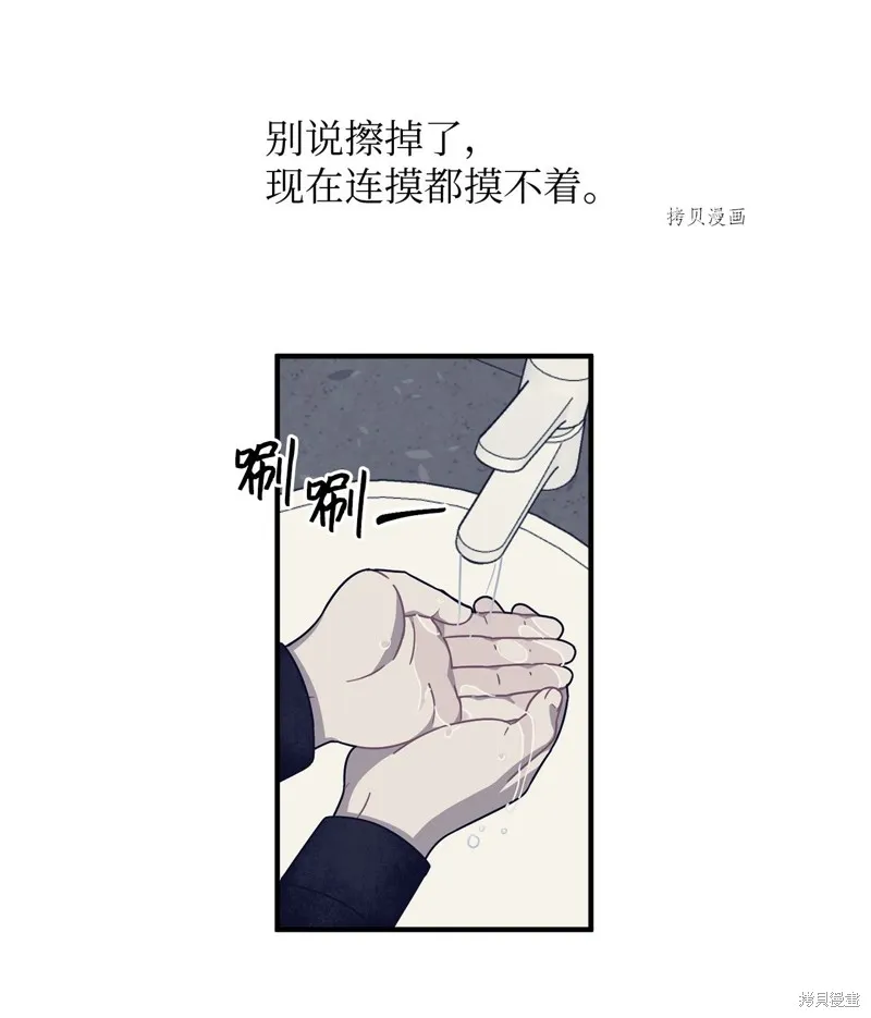 第2话 第84页