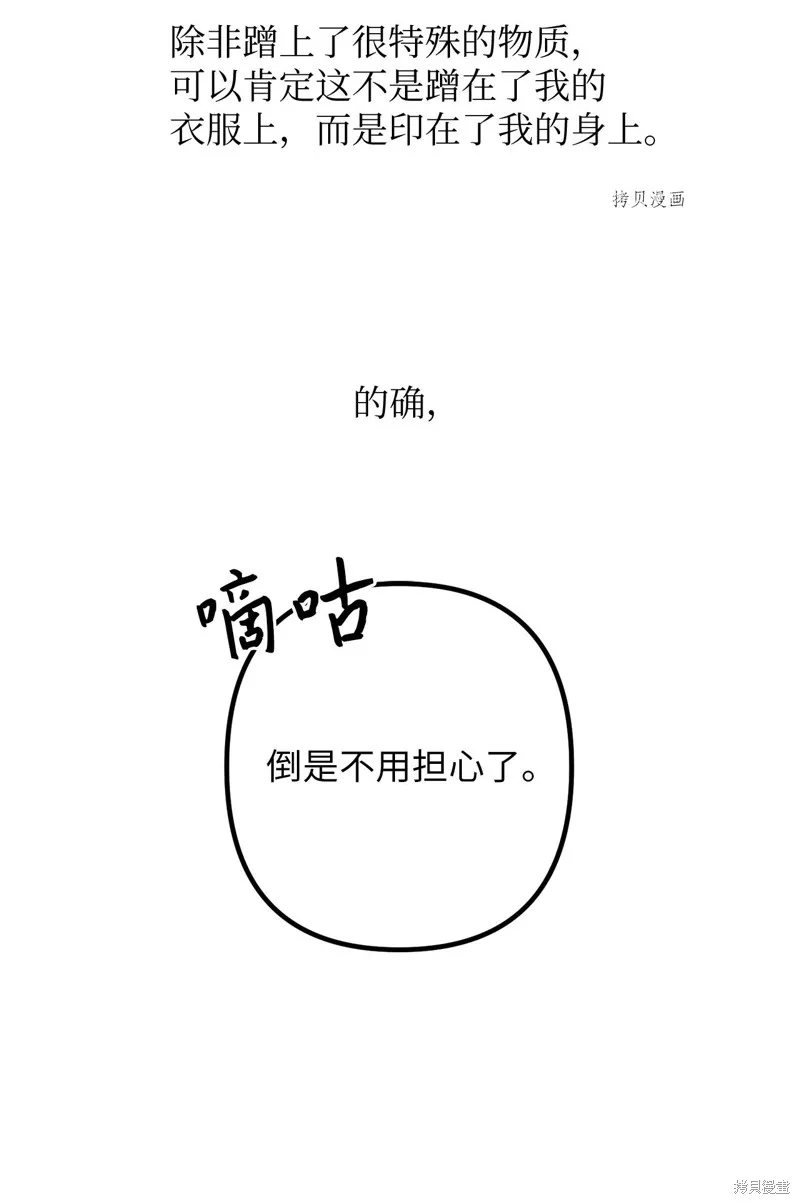 第2话 第85页