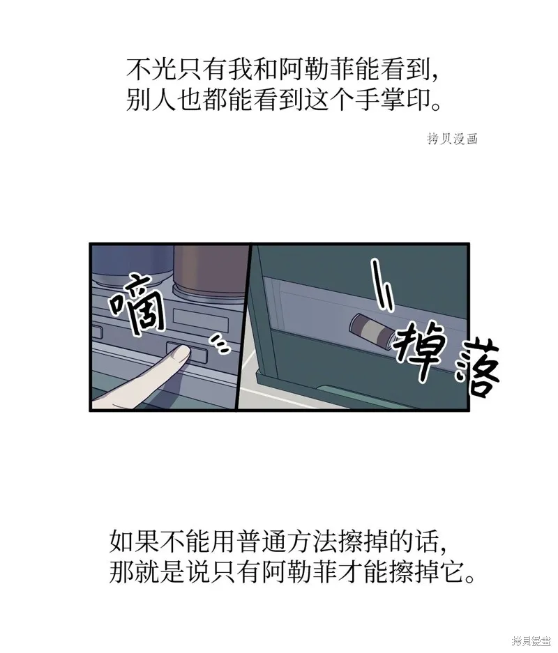 第2话 第87页