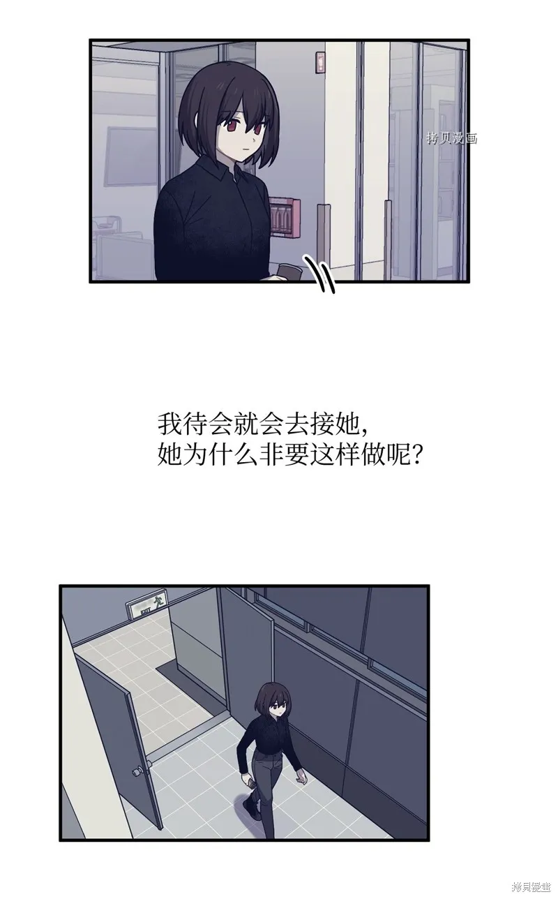 第2话 第88页