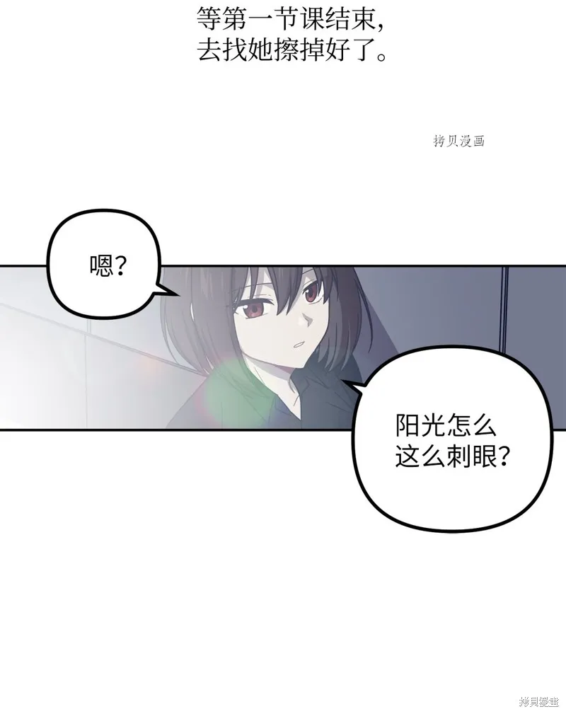 第2话 第90页