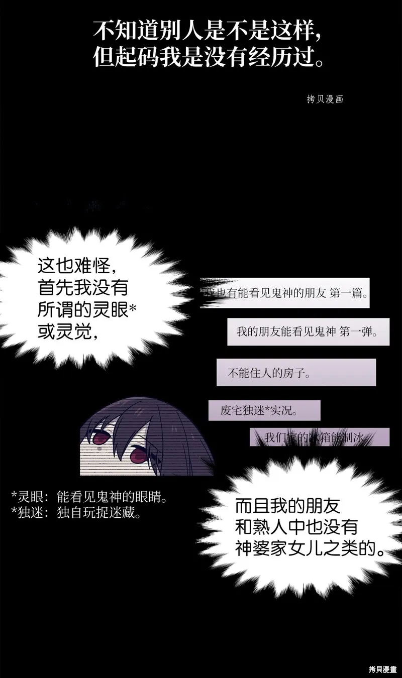 第1话 第14页