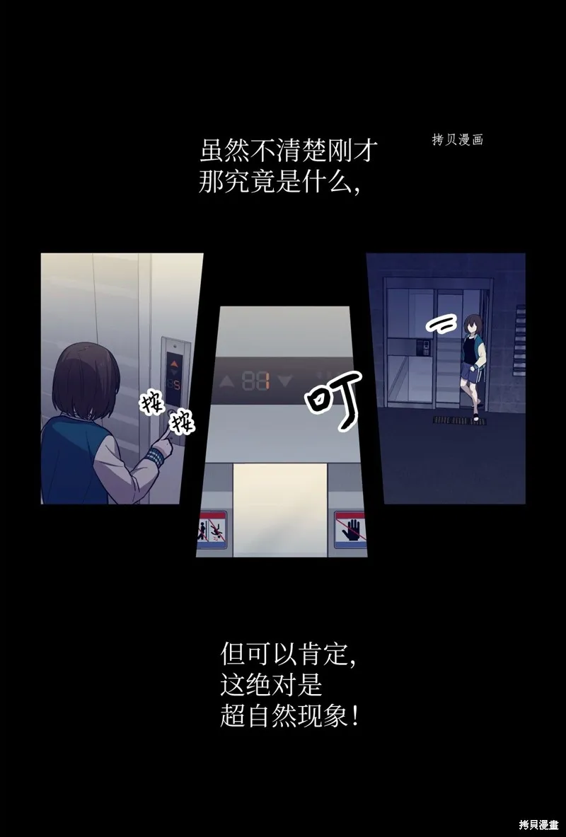 第1话 第29页