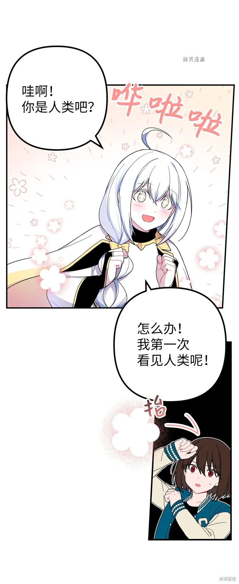第1话 第43页