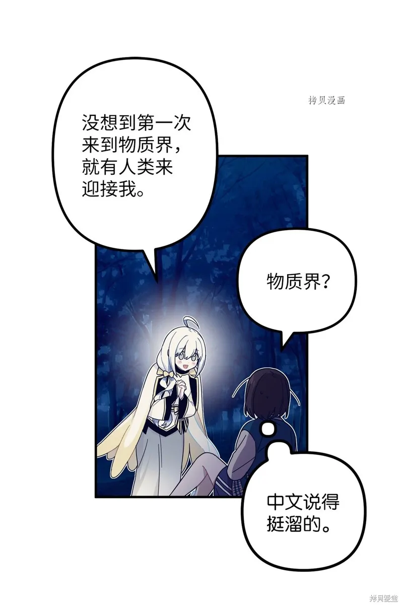 第1话 第44页