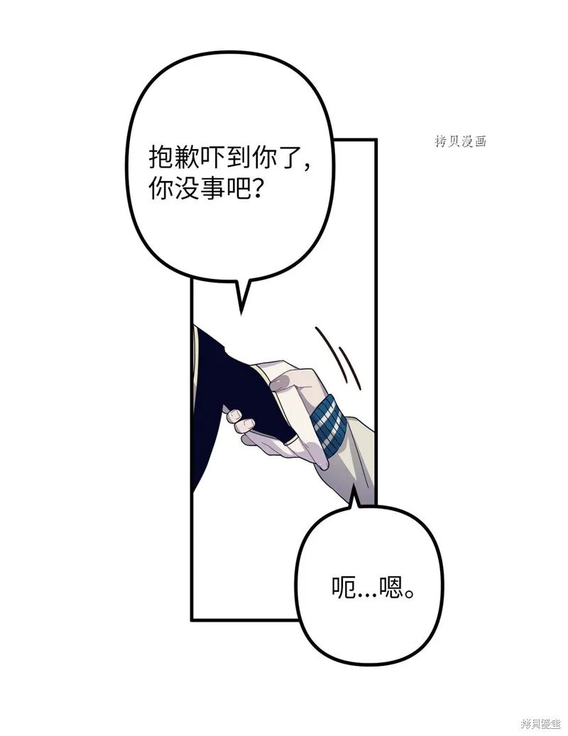 第1话 第45页