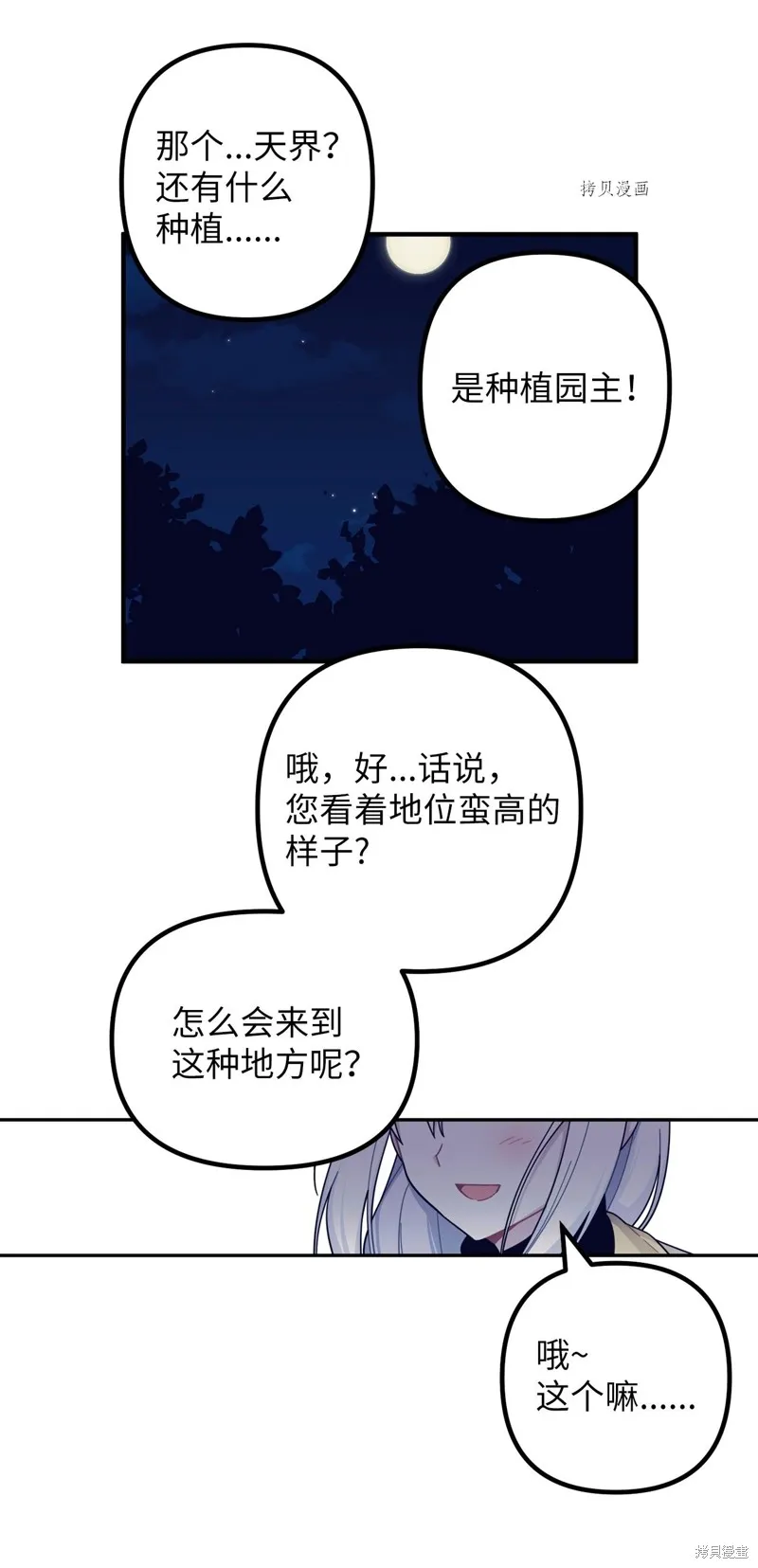 第1话 第50页