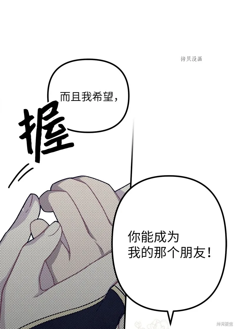 第1话 第53页