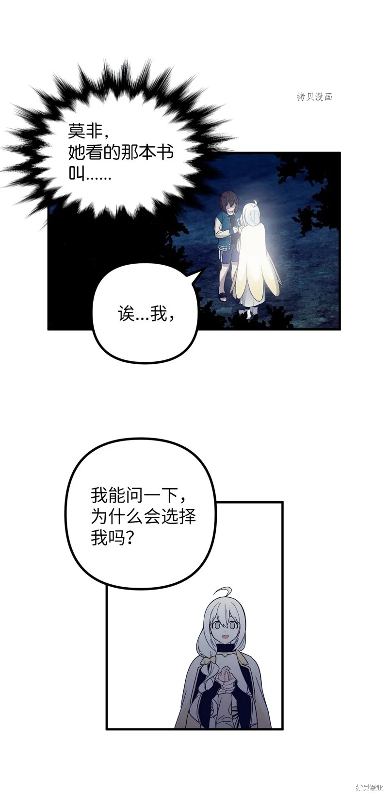 第1话 第57页