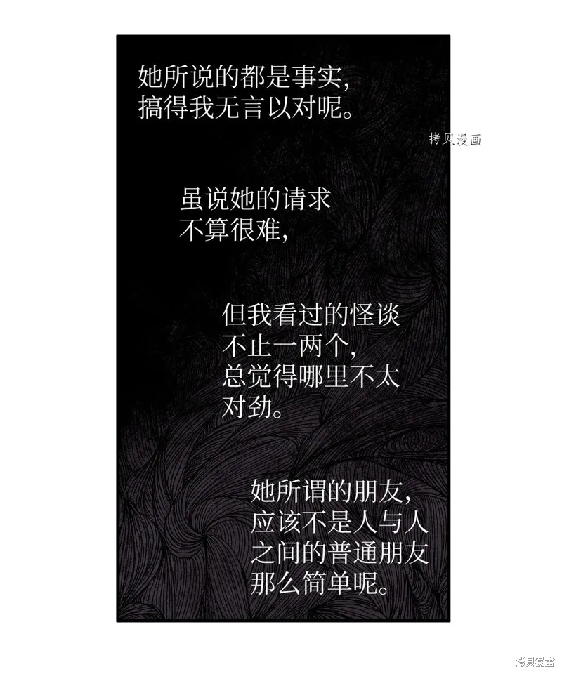 第1话 第65页