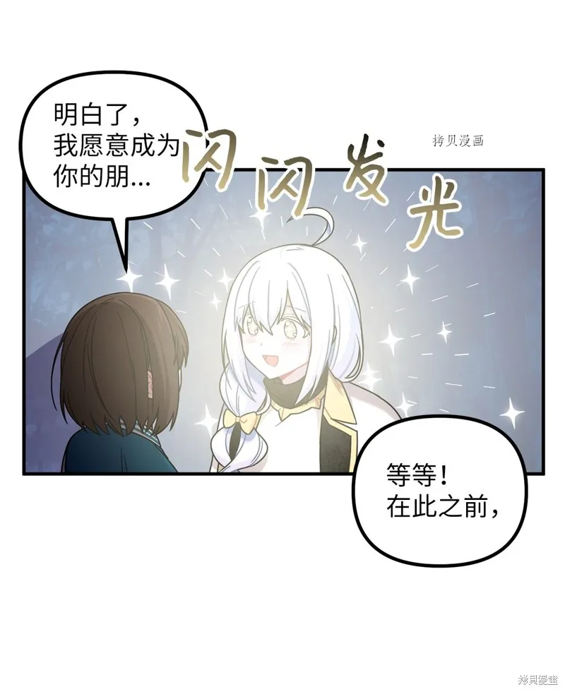 第1话 第67页
