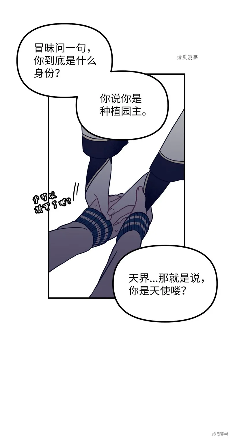 第1话 第68页