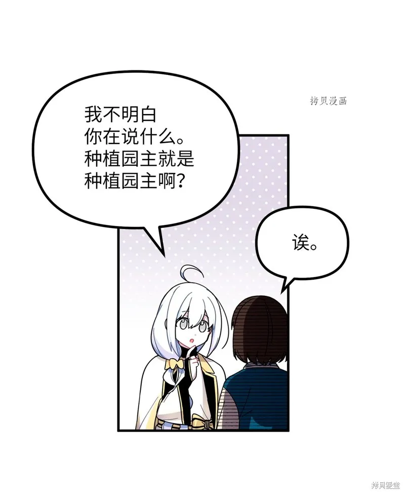 第1话 第69页
