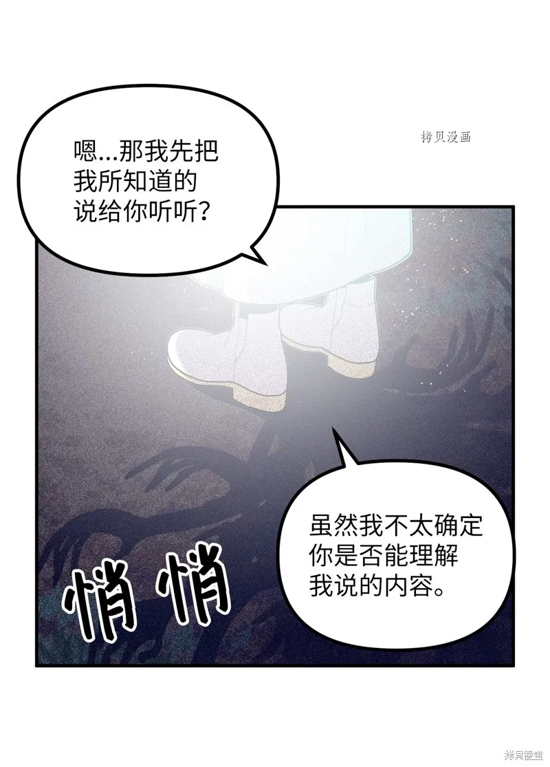第1话 第70页