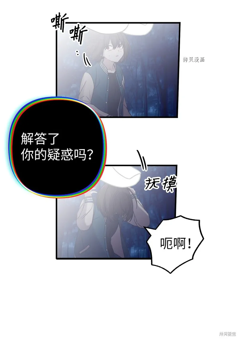 第1话 第79页