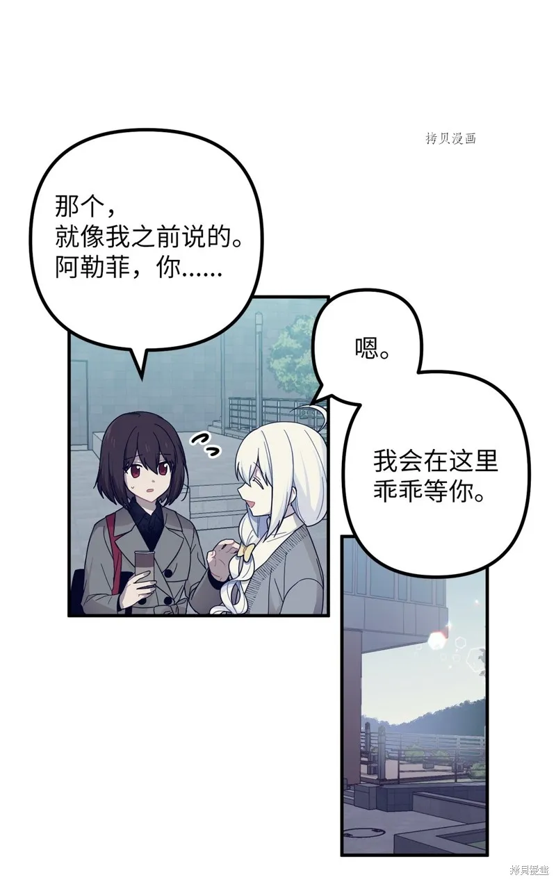 第1话 第82页