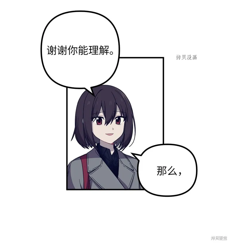 第1话 第83页