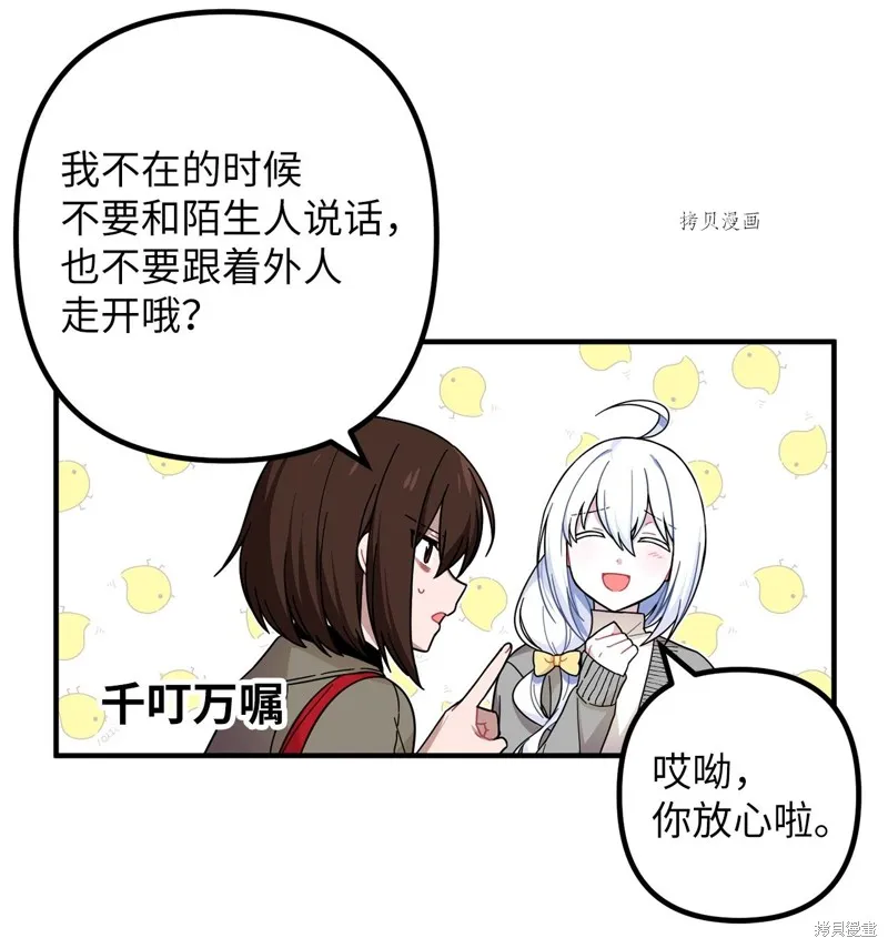 第1话 第84页