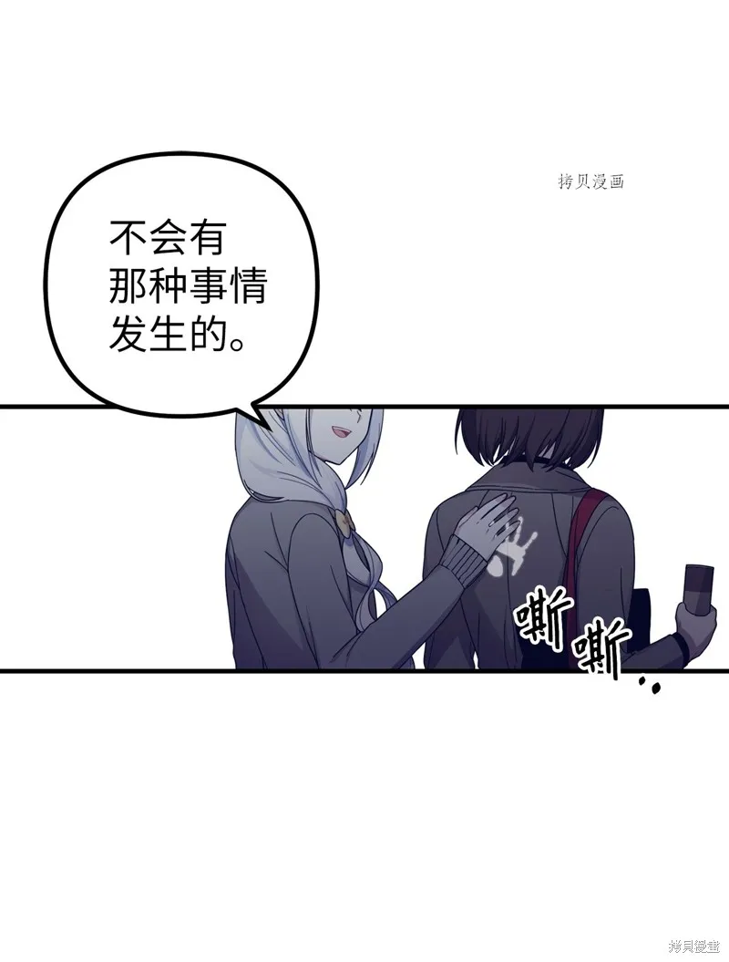 第1话 第86页