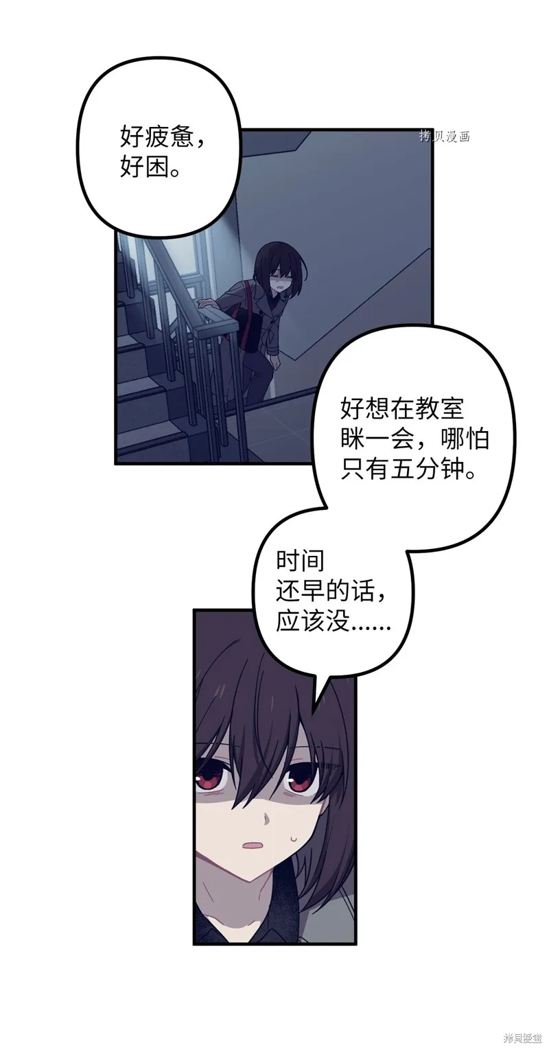 第1话 第88页