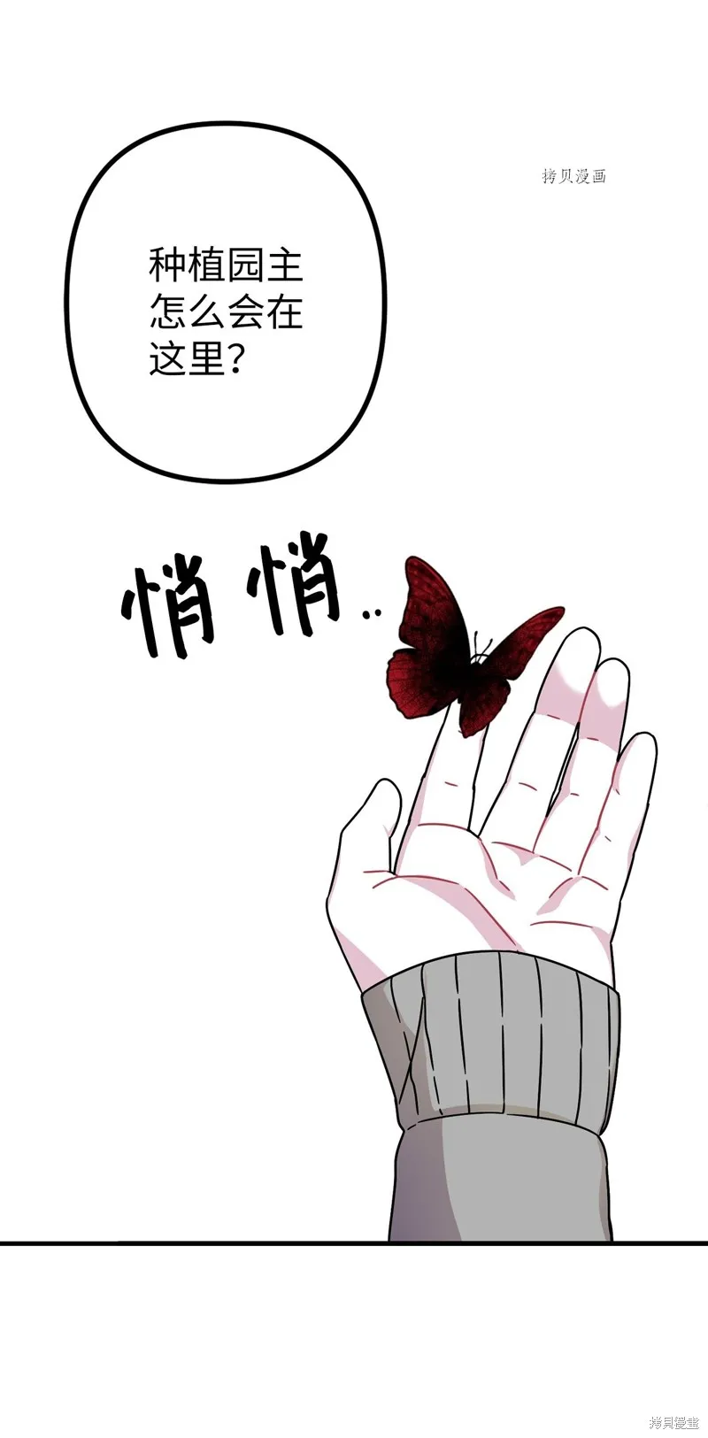 第1话 第113页