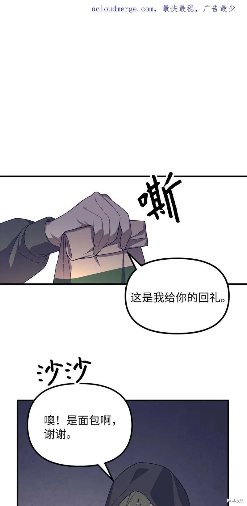 第102话 第2页