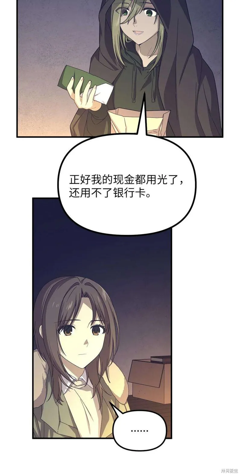 第102话 第3页