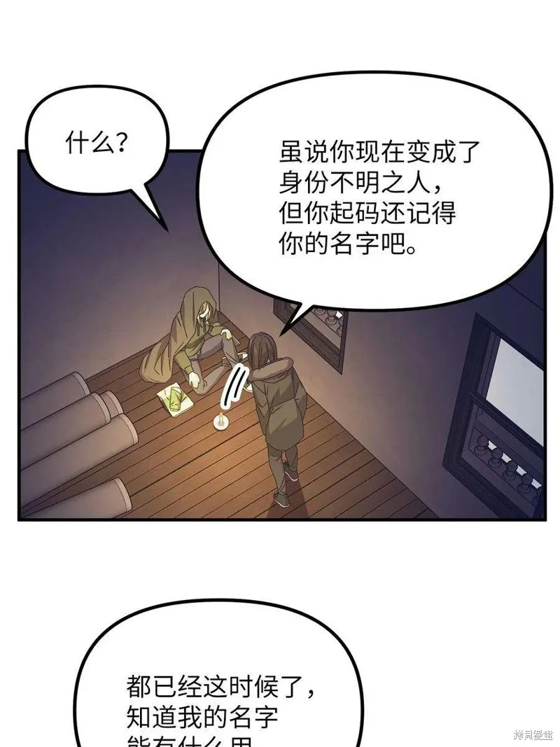 第102话 第5页