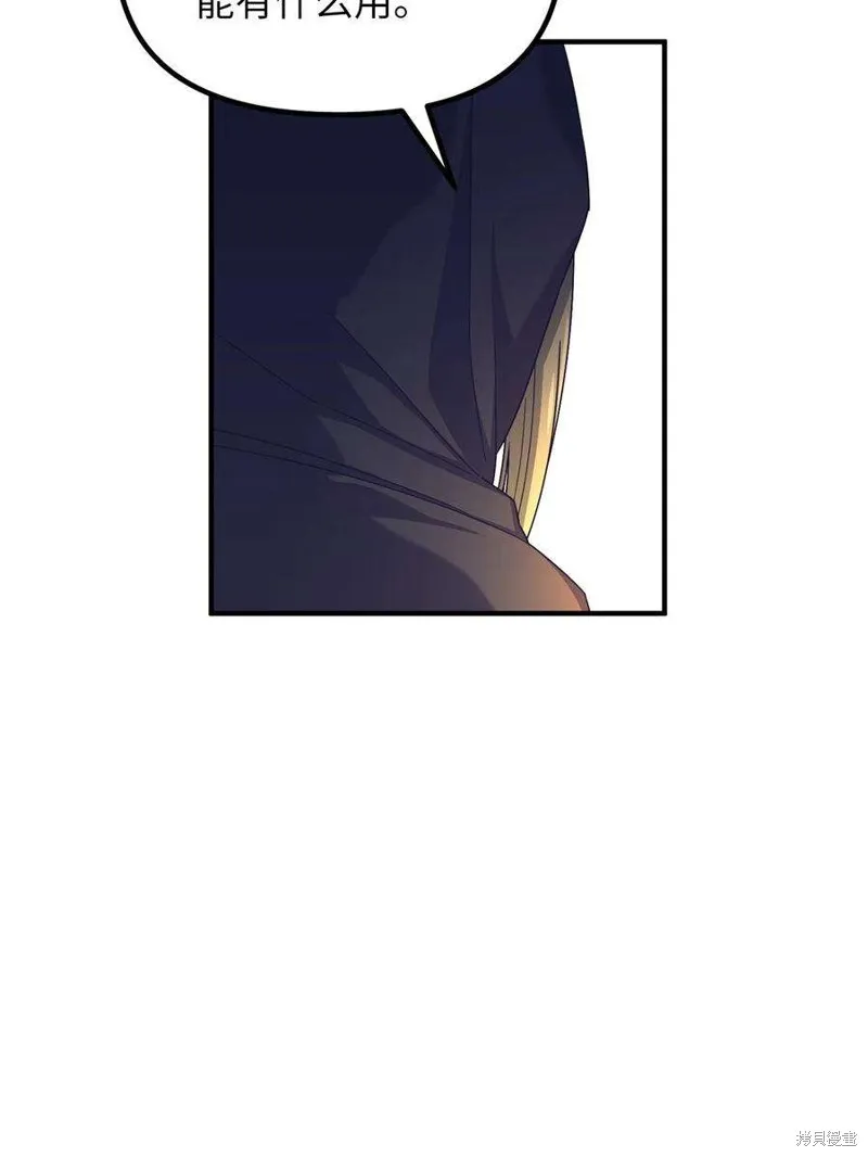 第102话 第6页