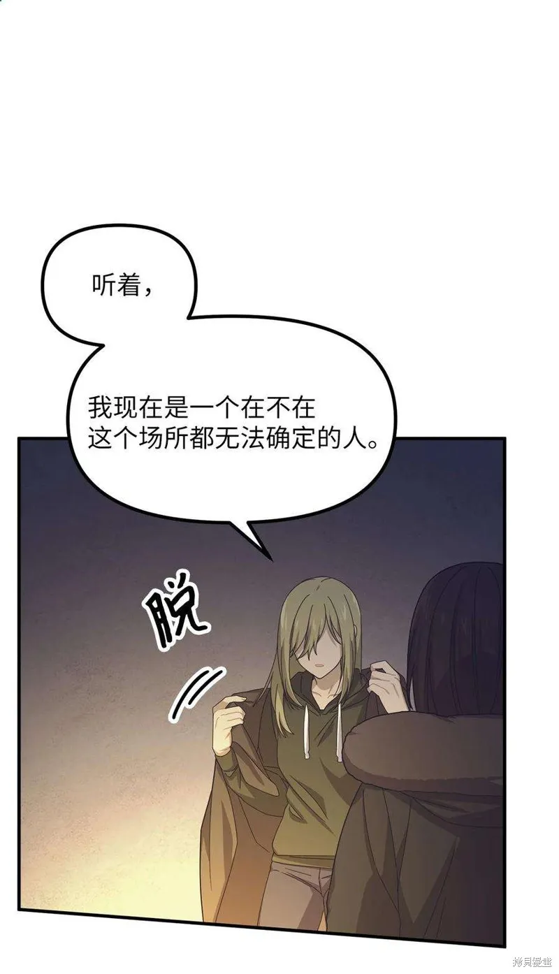 第102话 第8页