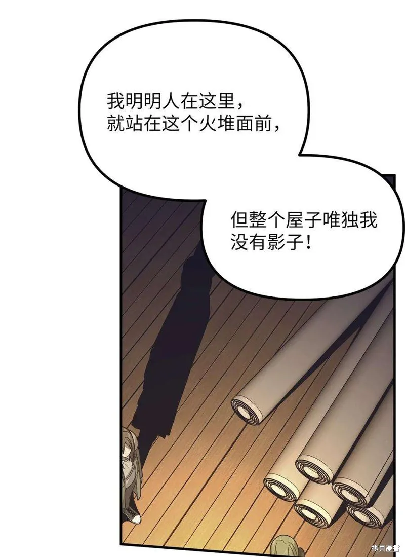 第102话 第9页