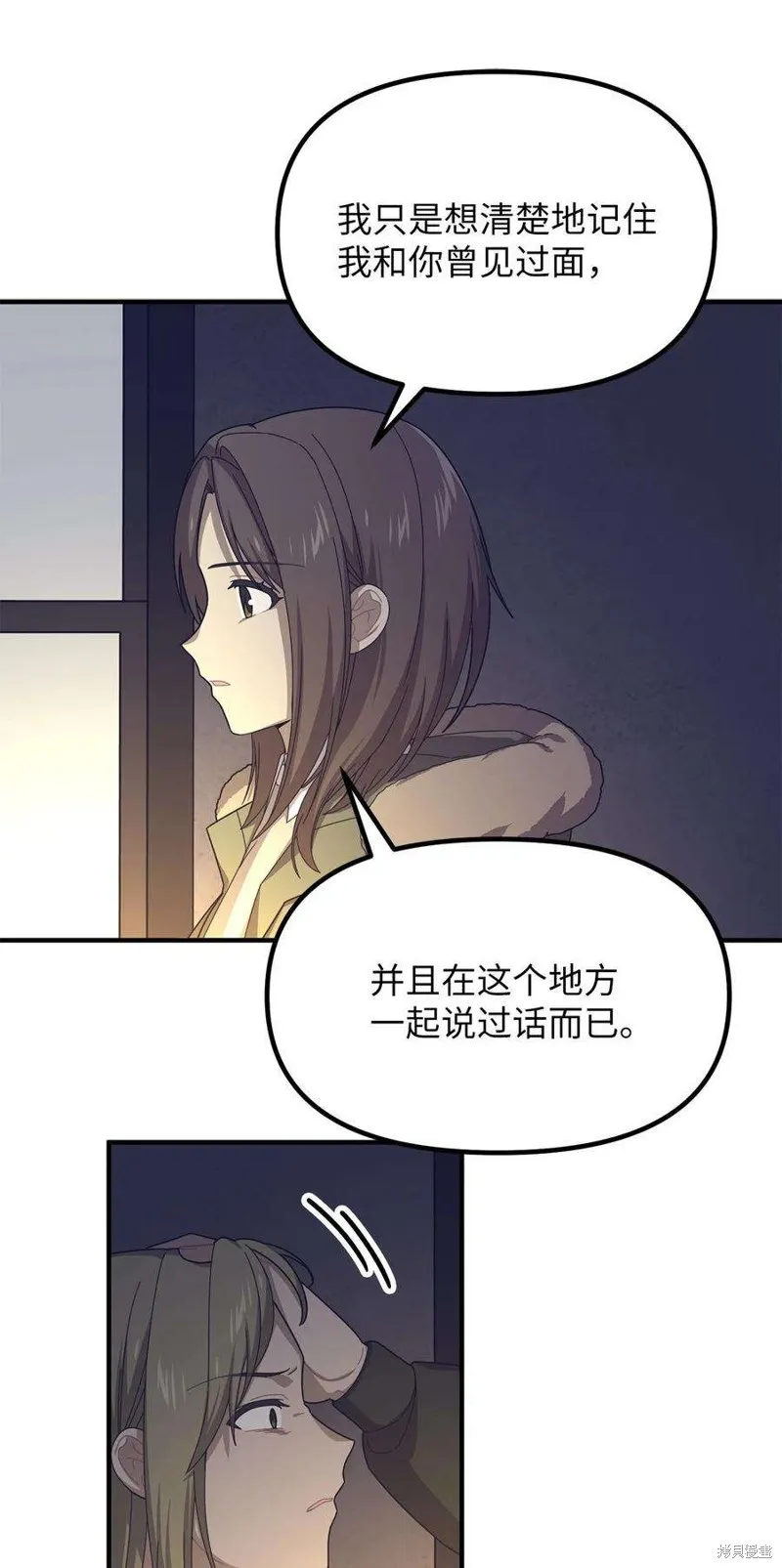 第102话 第11页